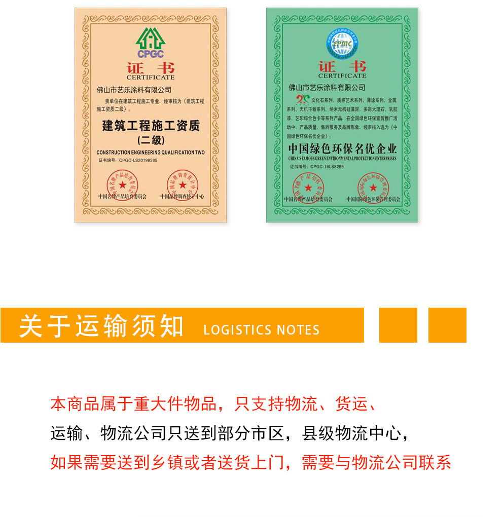 巖片漆