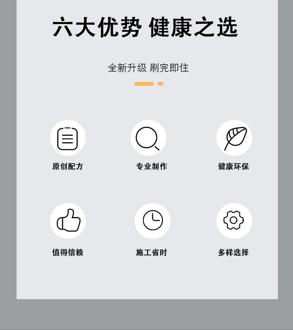 巖片漆