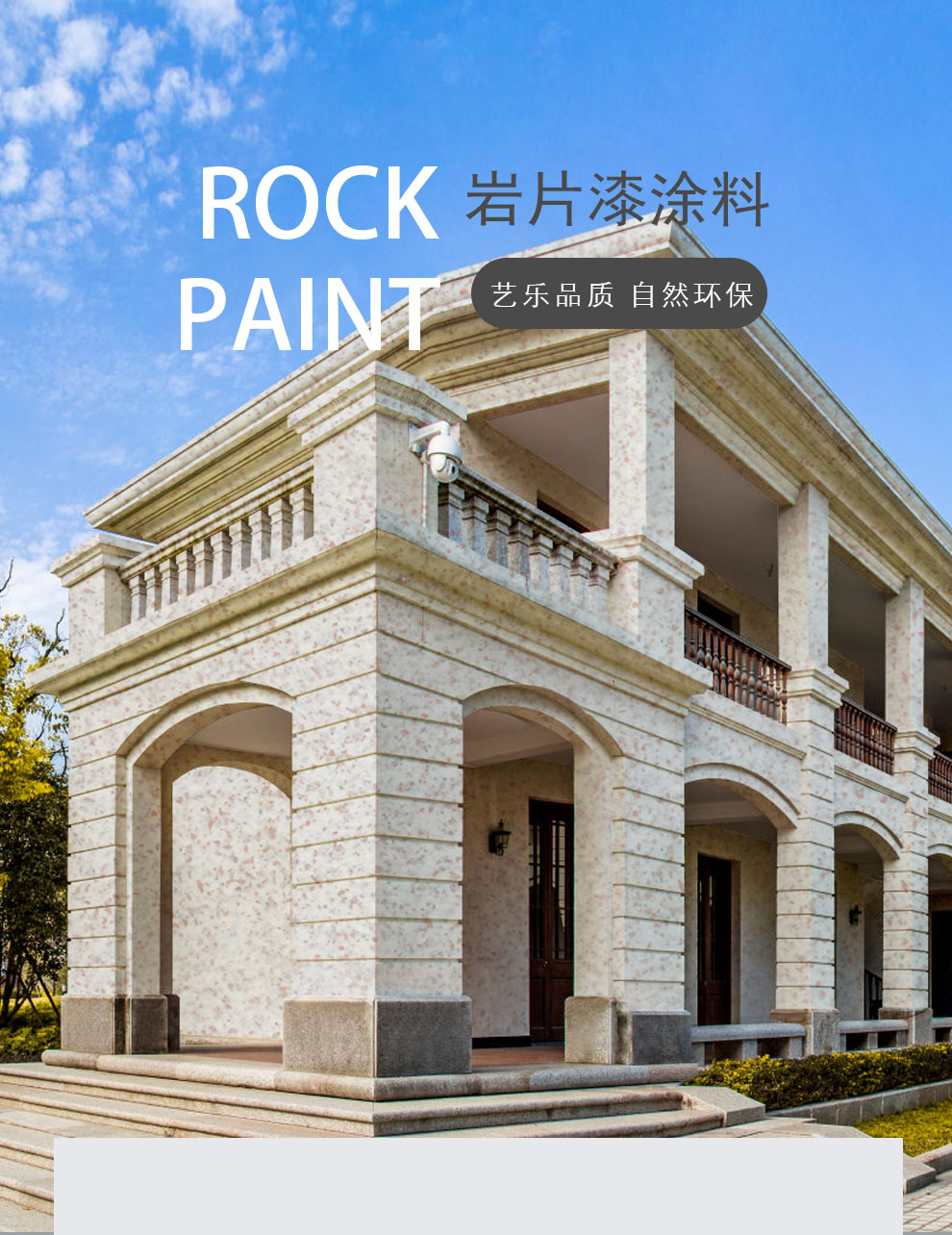 巖片漆